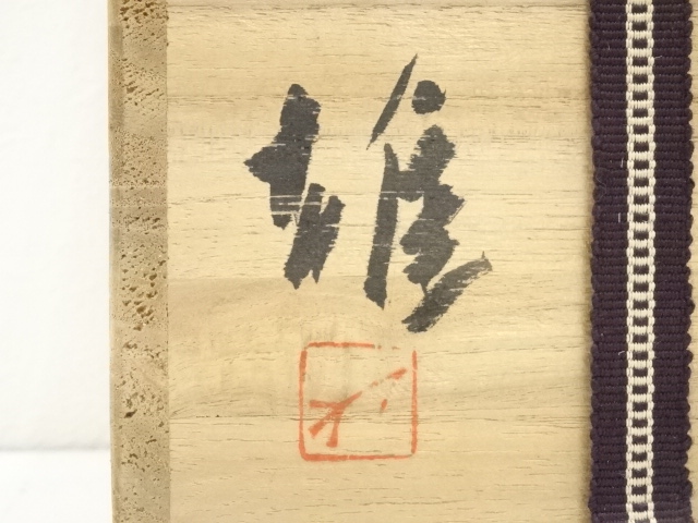 6135224: JAPANESE POTTERY BIZEN WARE FLOWER VASE BY YU FUJIWARA | eBay